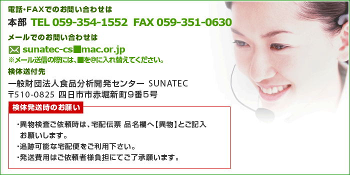 お問い合わせ