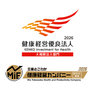 健康経営の取り組み